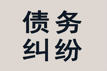 海伦催收公司